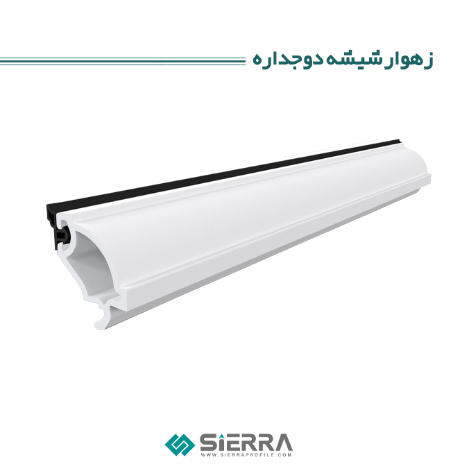 زهوار شیشه دوجداره